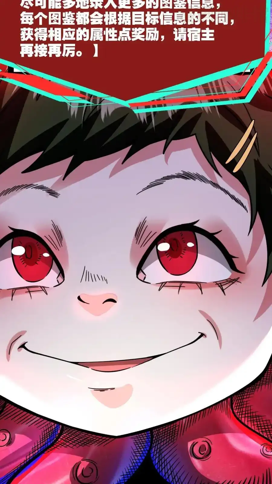 诡异药剂师：我的病人皆为恐怖 第166话 图鉴解析 下拉式漫画 - 漫画咖啡馆 免费阅读 - Page 6