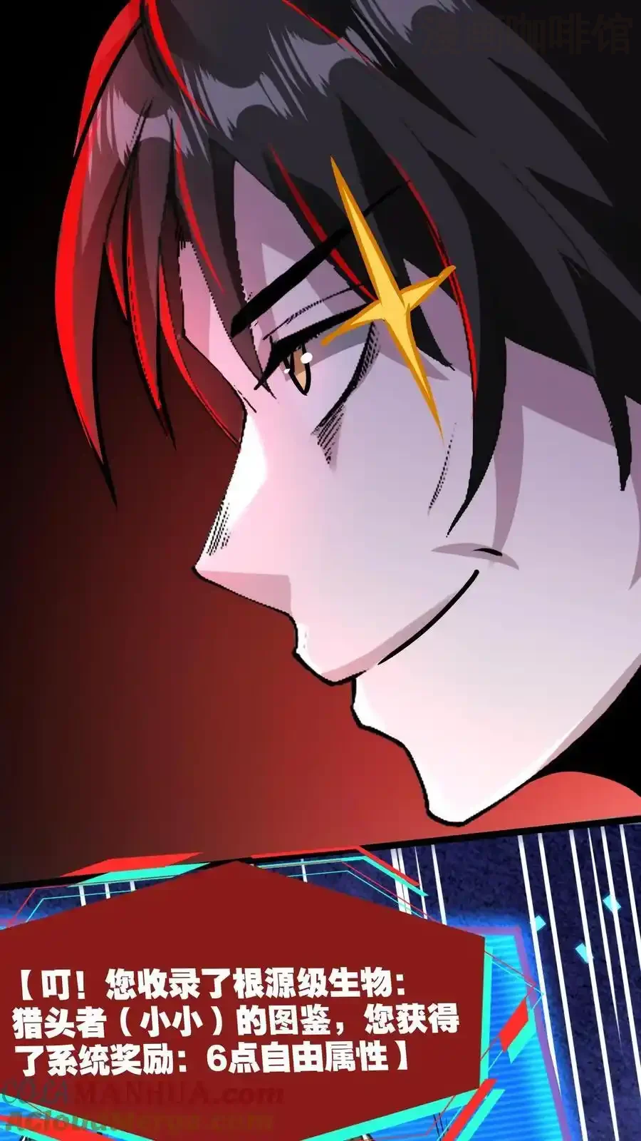 诡异药剂师：我的病人皆为恐怖 第166话 图鉴解析 下拉式漫画 - 漫画咖啡馆 免费阅读 - Page 7