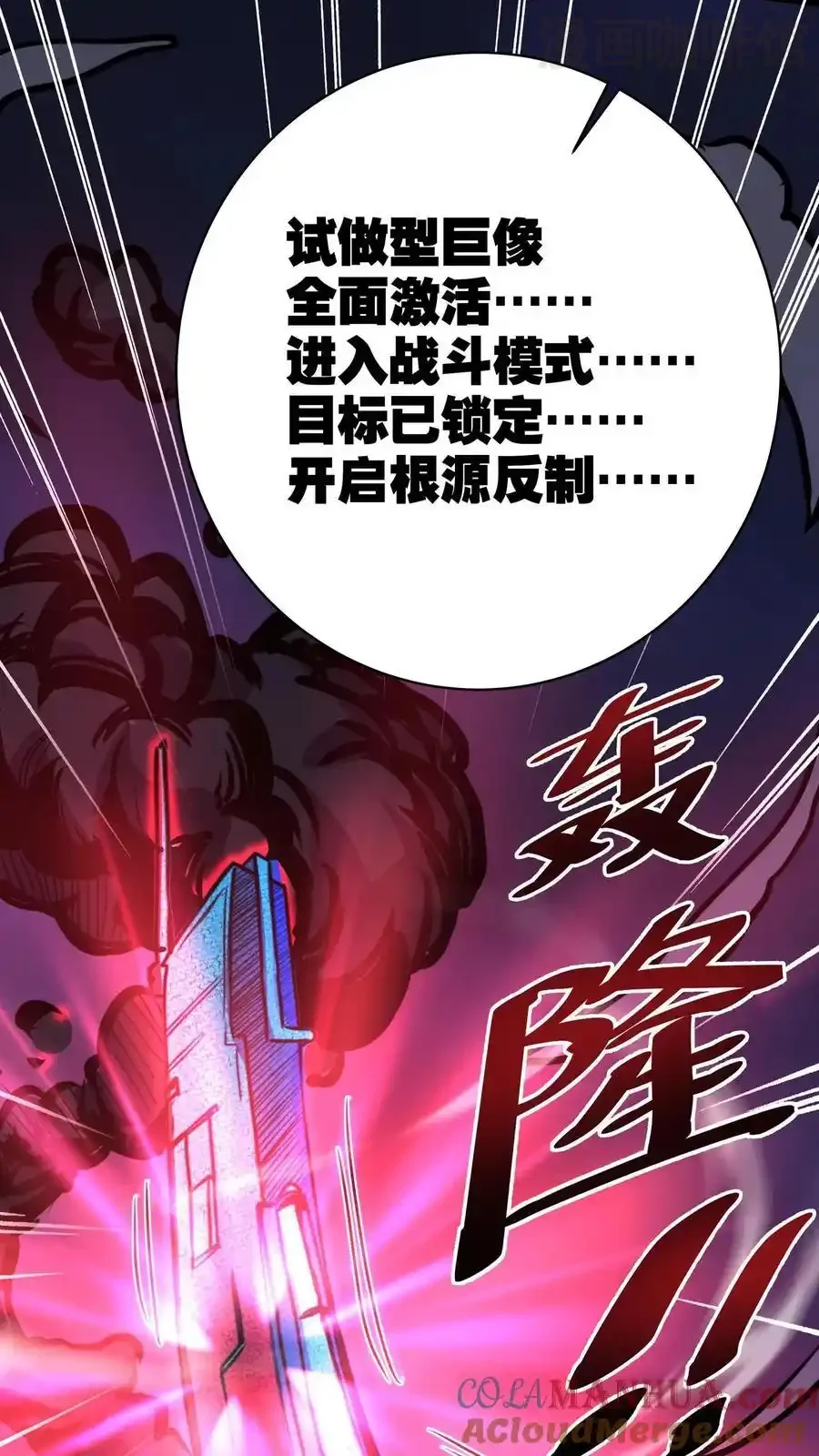 诡异药剂师：我的病人皆为恐怖 第166话 图鉴解析 下拉式漫画 - 漫画咖啡馆 免费阅读 - Page 13