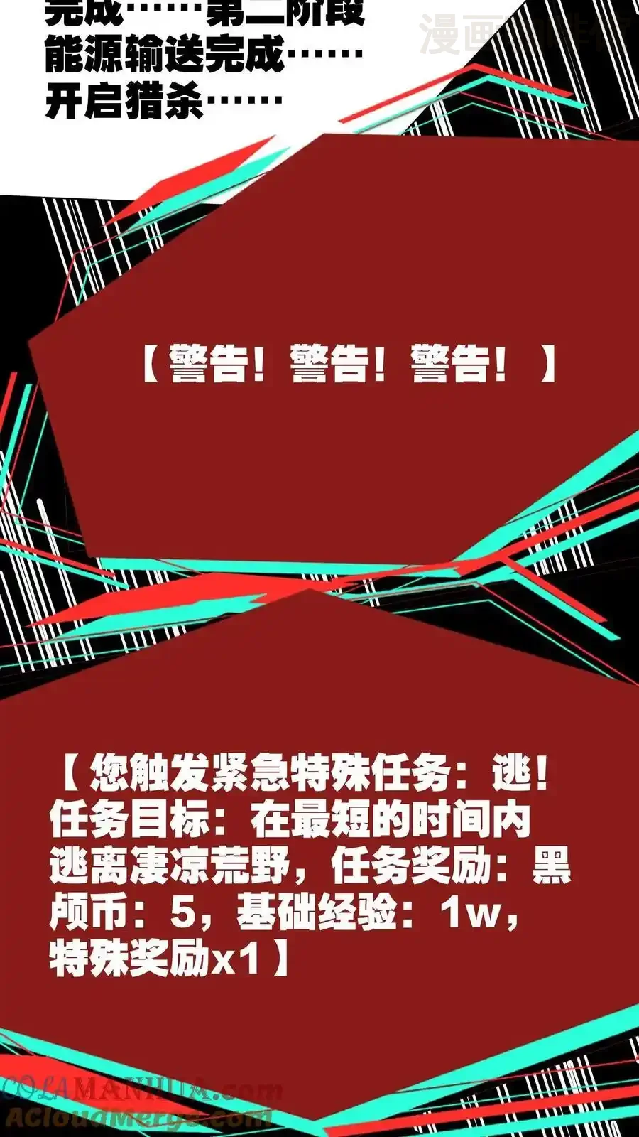 诡异药剂师：我的病人皆为恐怖 第166话 图鉴解析 下拉式漫画 - 漫画咖啡馆 免费阅读 - Page 15