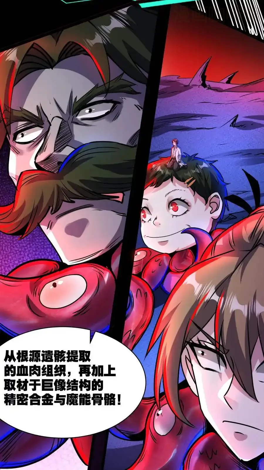 诡异药剂师：我的病人皆为恐怖 第166话 图鉴解析 下拉式漫画 - 漫画咖啡馆 免费阅读 - Page 16