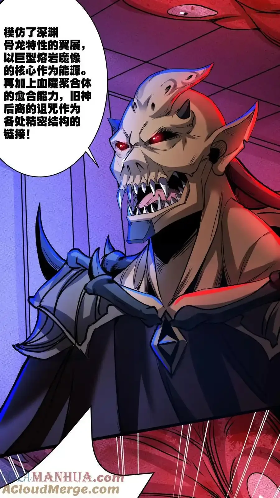 诡异药剂师：我的病人皆为恐怖 第166话 图鉴解析 下拉式漫画 - 漫画咖啡馆 免费阅读 - Page 17