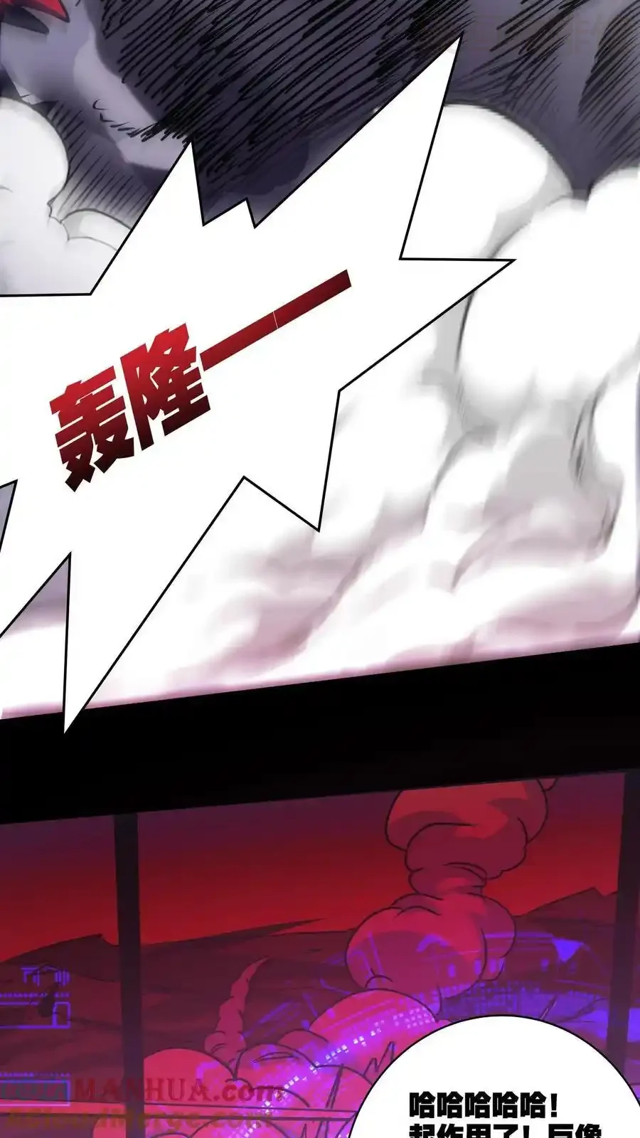 诡异药剂师：我的病人皆为恐怖 第166话 图鉴解析 下拉式漫画 - 漫画咖啡馆 免费阅读 - Page 25