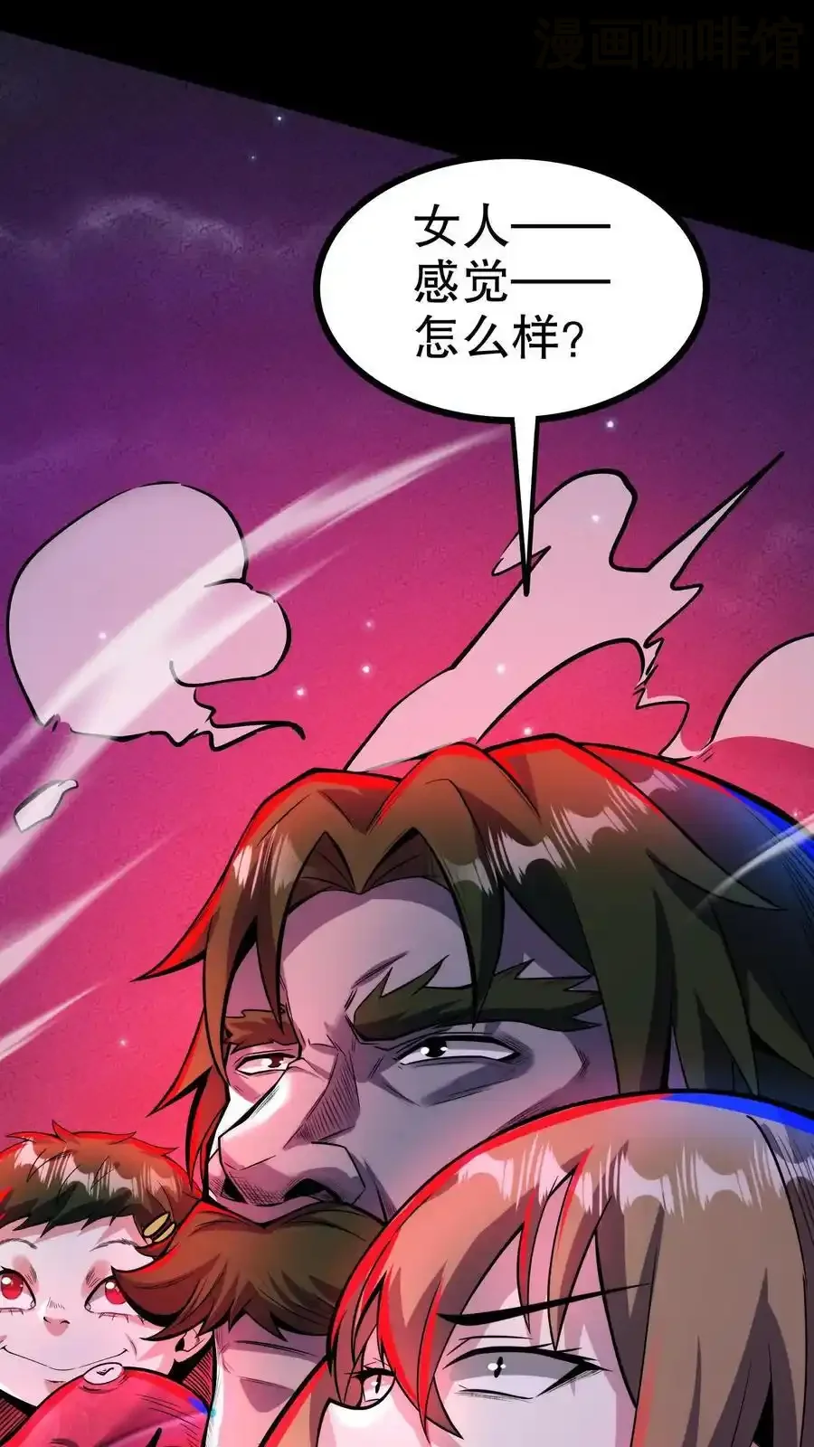 诡异药剂师：我的病人皆为恐怖 第166话 图鉴解析 下拉式漫画 - 漫画咖啡馆 免费阅读 - Page 28