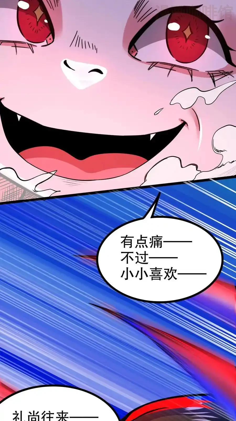 诡异药剂师：我的病人皆为恐怖 第166话 图鉴解析 下拉式漫画 - 漫画咖啡馆 免费阅读 - Page 30