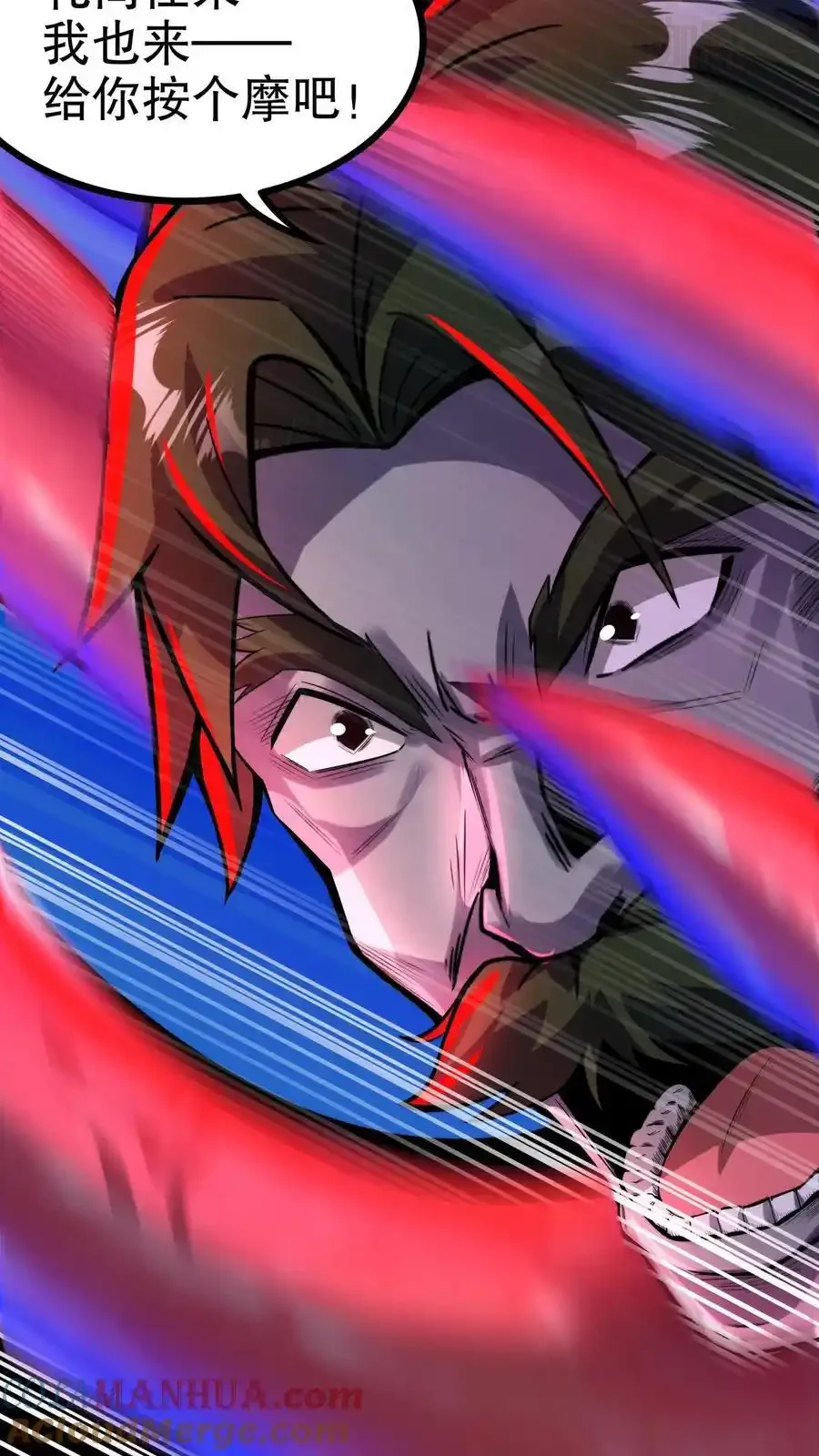 诡异药剂师：我的病人皆为恐怖 第166话 图鉴解析 下拉式漫画 - 漫画咖啡馆 免费阅读 - Page 31