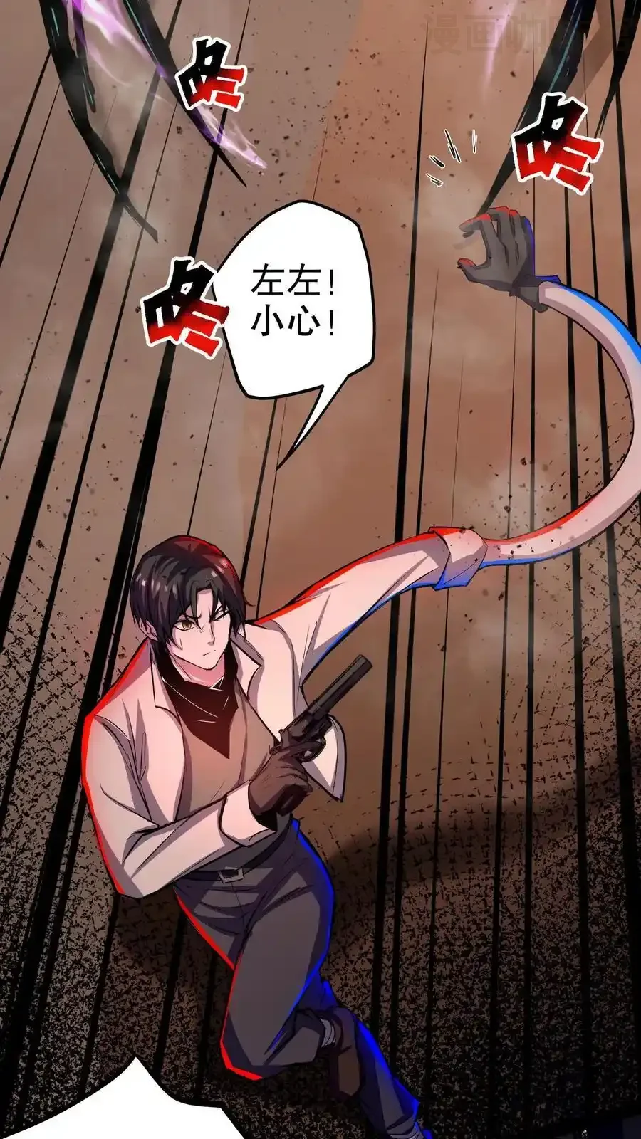 诡异药剂师：我的病人皆为恐怖 第124话 副会长亲自入场 下拉式漫画 - 漫画咖啡馆 免费阅读 - Page 4