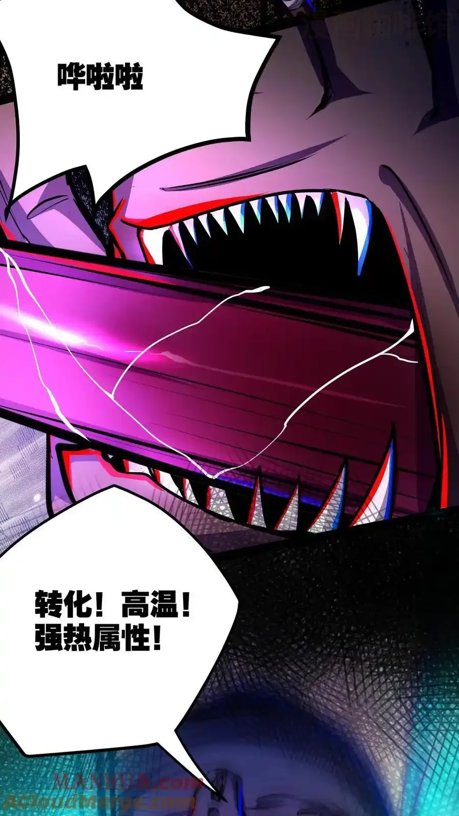 诡异药剂师：我的病人皆为恐怖 第124话 副会长亲自入场 下拉式漫画 - 漫画咖啡馆 免费阅读 - Page 5