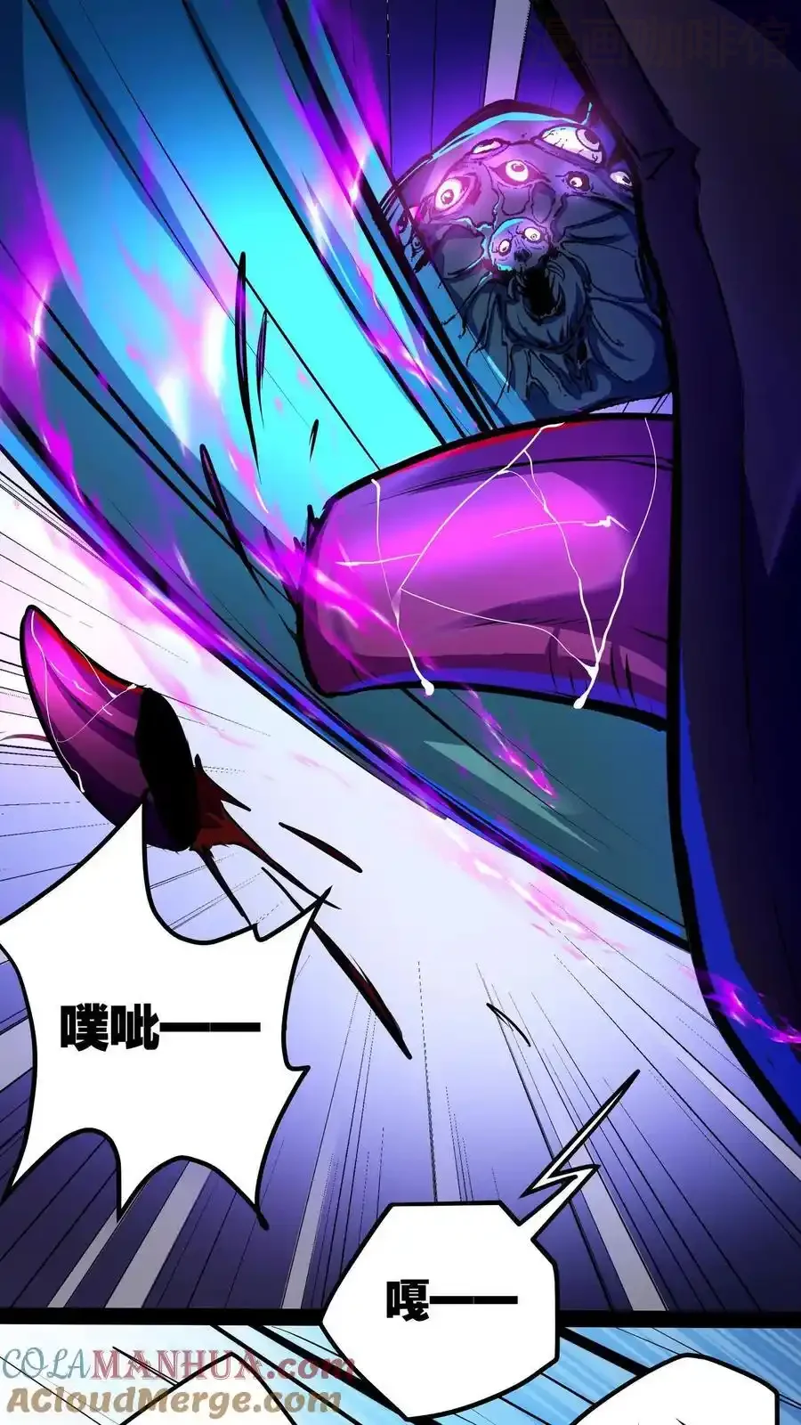 诡异药剂师：我的病人皆为恐怖 第124话 副会长亲自入场 下拉式漫画 - 漫画咖啡馆 免费阅读 - Page 7