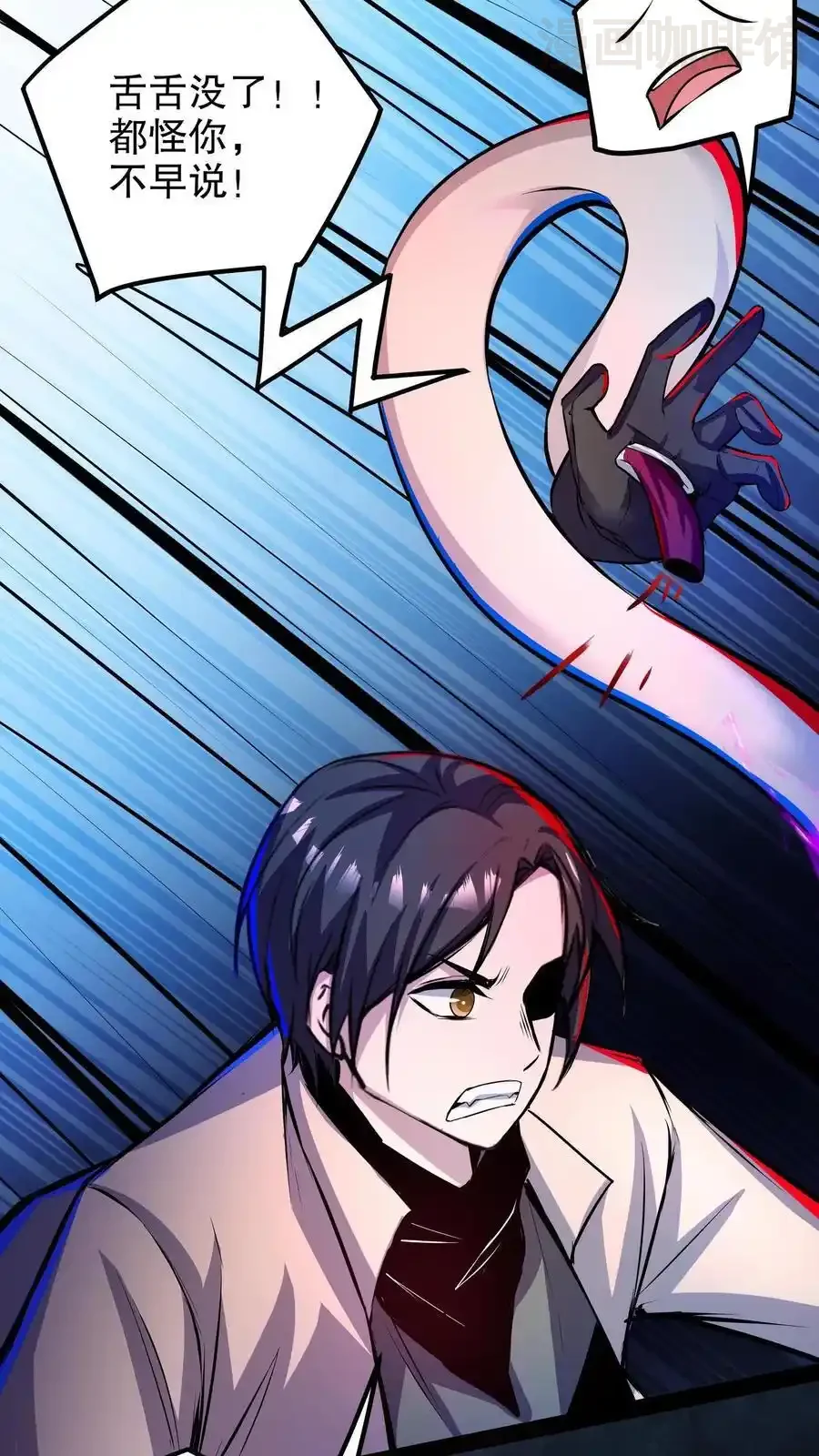 诡异药剂师：我的病人皆为恐怖 第124话 副会长亲自入场 下拉式漫画 - 漫画咖啡馆 免费阅读 - Page 8