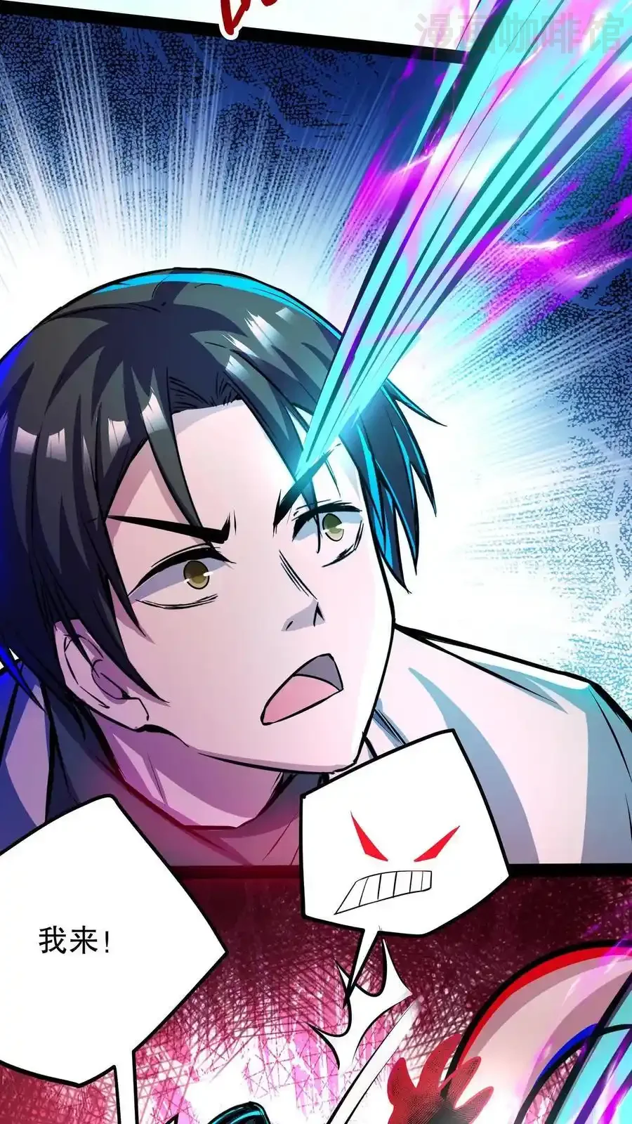 诡异药剂师：我的病人皆为恐怖 第124话 副会长亲自入场 下拉式漫画 - 漫画咖啡馆 免费阅读 - Page 10