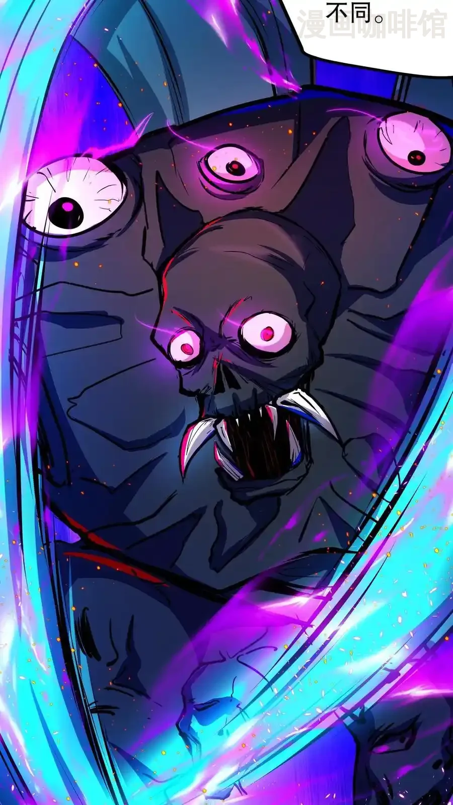 诡异药剂师：我的病人皆为恐怖 第124话 副会长亲自入场 下拉式漫画 - 漫画咖啡馆 免费阅读 - Page 14