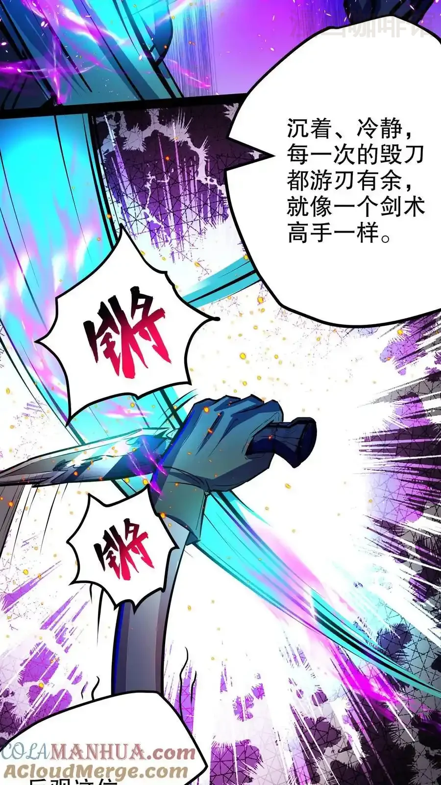 诡异药剂师：我的病人皆为恐怖 第124话 副会长亲自入场 下拉式漫画 - 漫画咖啡馆 免费阅读 - Page 15