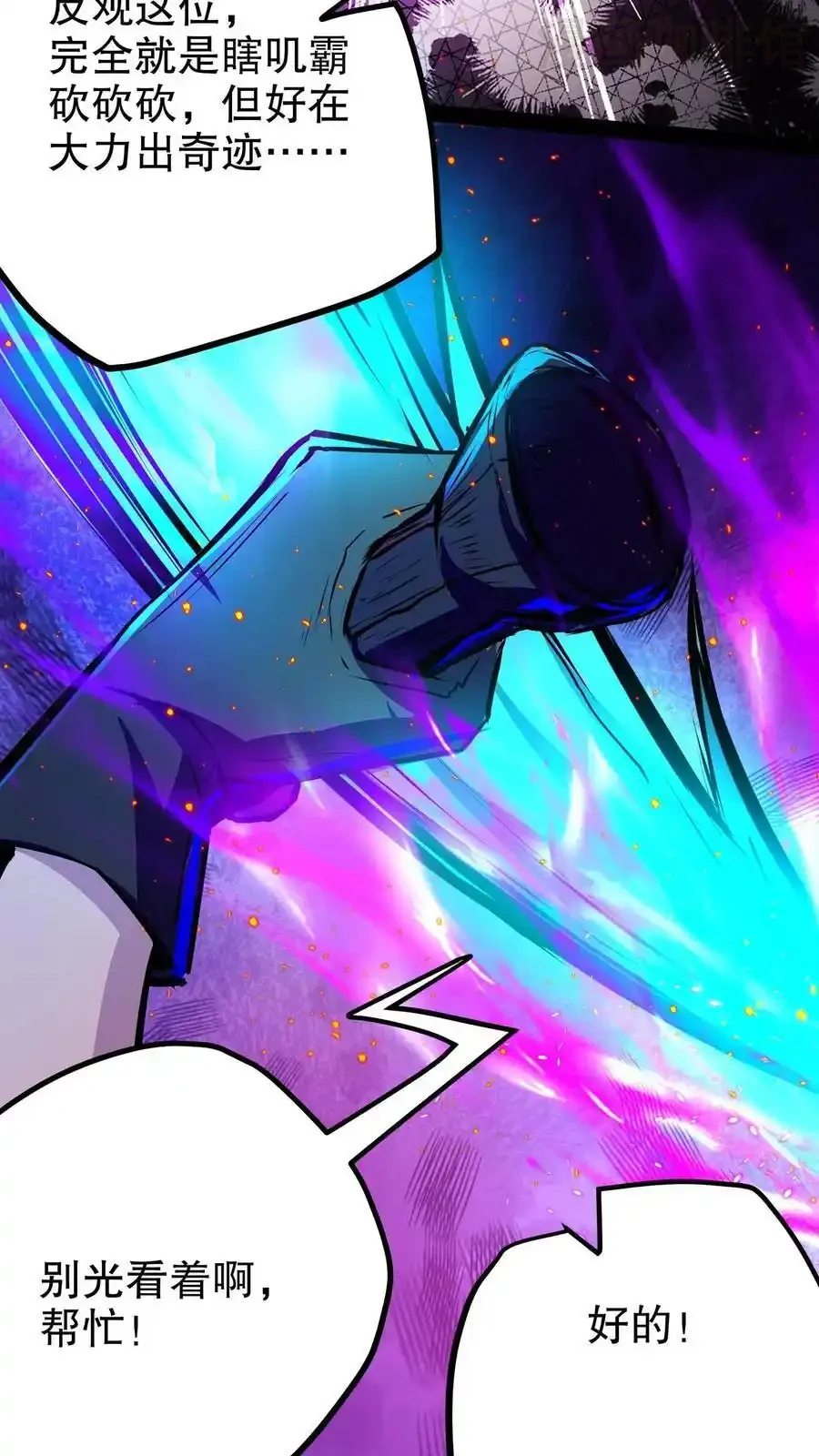 诡异药剂师：我的病人皆为恐怖 第124话 副会长亲自入场 下拉式漫画 - 漫画咖啡馆 免费阅读 - Page 16