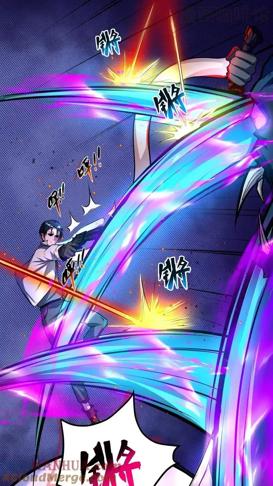 诡异药剂师：我的病人皆为恐怖 第124话 副会长亲自入场 下拉式漫画 - 漫画咖啡馆 免费阅读 - Page 17