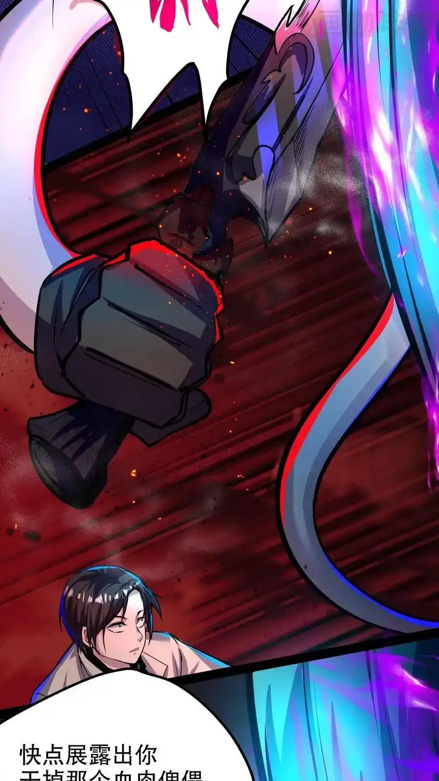 诡异药剂师：我的病人皆为恐怖 第124话 副会长亲自入场 下拉式漫画 - 漫画咖啡馆 免费阅读 - Page 18