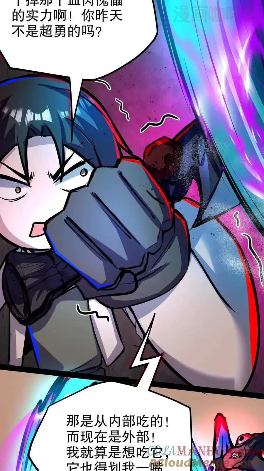 诡异药剂师：我的病人皆为恐怖 第124话 副会长亲自入场 下拉式漫画 - 漫画咖啡馆 免费阅读 - Page 19