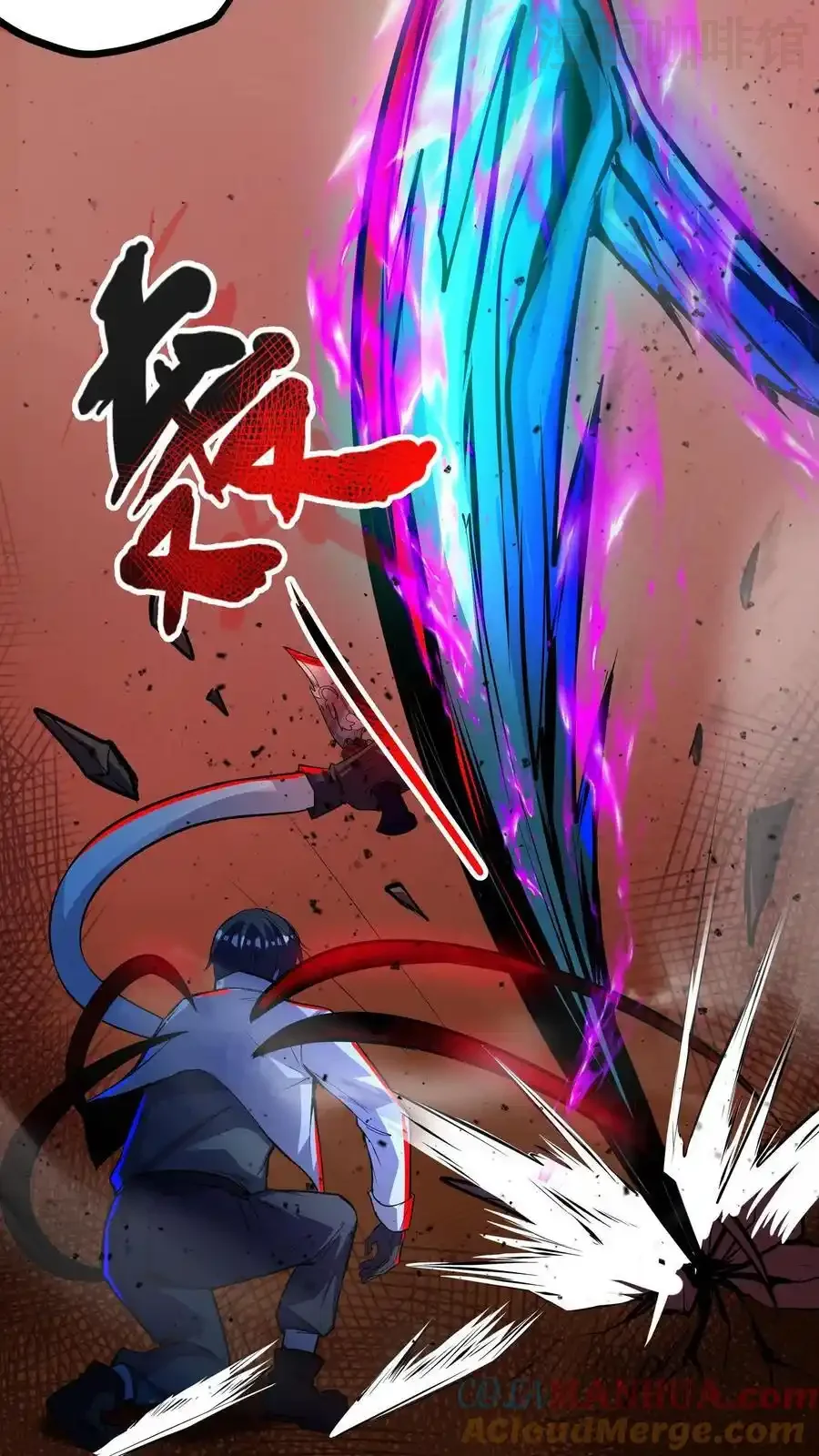 诡异药剂师：我的病人皆为恐怖 第124话 副会长亲自入场 下拉式漫画 - 漫画咖啡馆 免费阅读 - Page 21