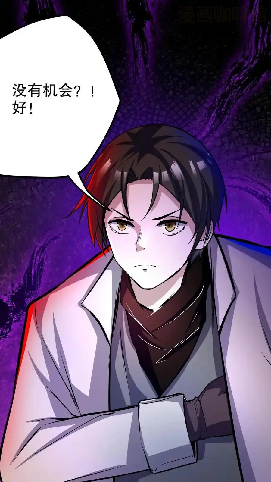 诡异药剂师：我的病人皆为恐怖 第124话 副会长亲自入场 下拉式漫画 - 漫画咖啡馆 免费阅读 - Page 22