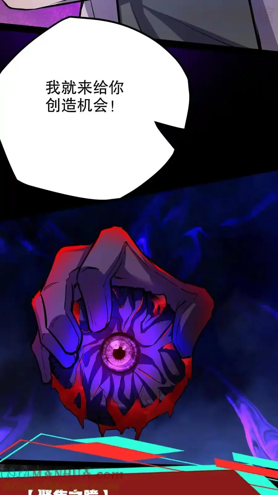 诡异药剂师：我的病人皆为恐怖 第124话 副会长亲自入场 下拉式漫画 - 漫画咖啡馆 免费阅读 - Page 23