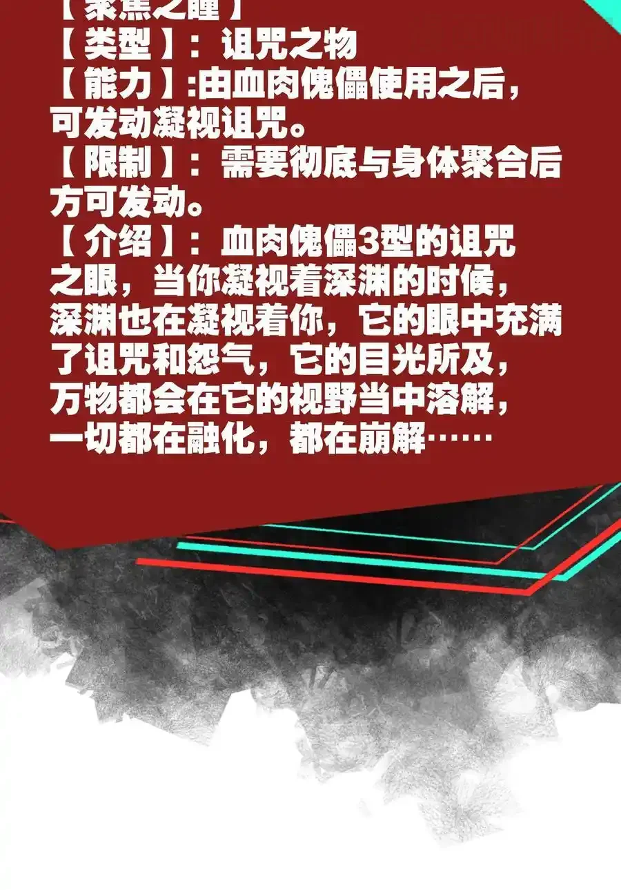 诡异药剂师：我的病人皆为恐怖 第124话 副会长亲自入场 下拉式漫画 - 漫画咖啡馆 免费阅读 - Page 24