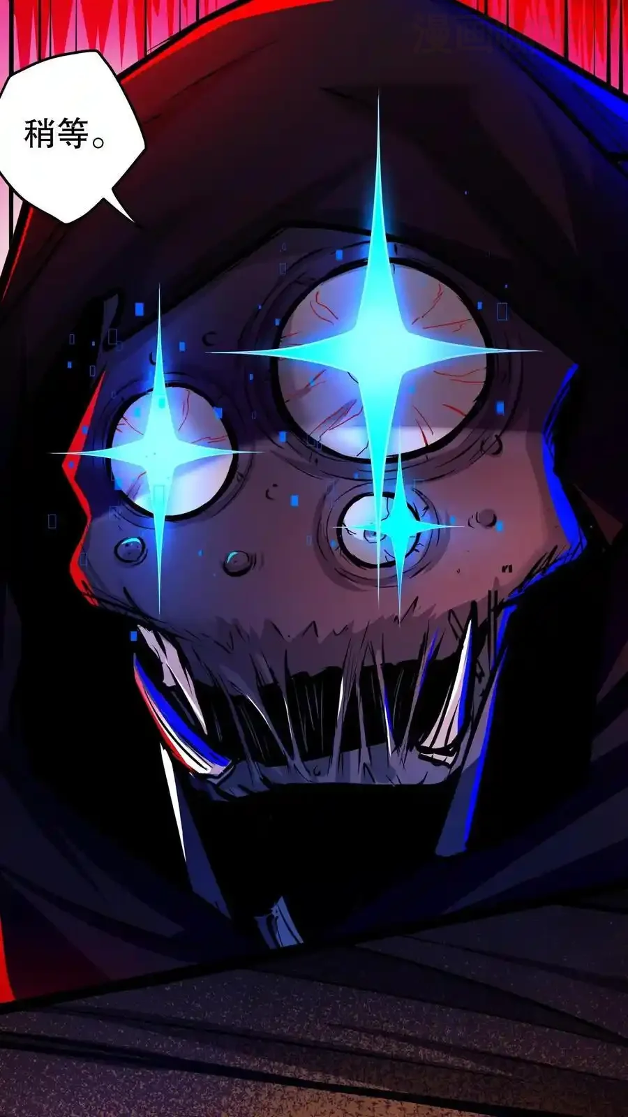 诡异药剂师：我的病人皆为恐怖 第130话 老子被坑了 下拉式漫画 - 漫画咖啡馆 免费阅读 - Page 8