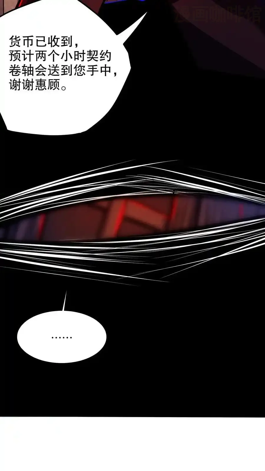 诡异药剂师：我的病人皆为恐怖 第130话 老子被坑了 下拉式漫画 - 漫画咖啡馆 免费阅读 - Page 16