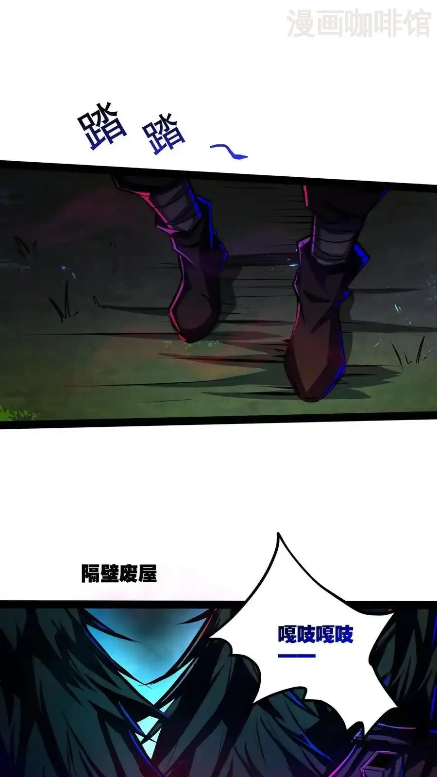 诡异药剂师：我的病人皆为恐怖 第130话 老子被坑了 下拉式漫画 - 漫画咖啡馆 免费阅读 - Page 20