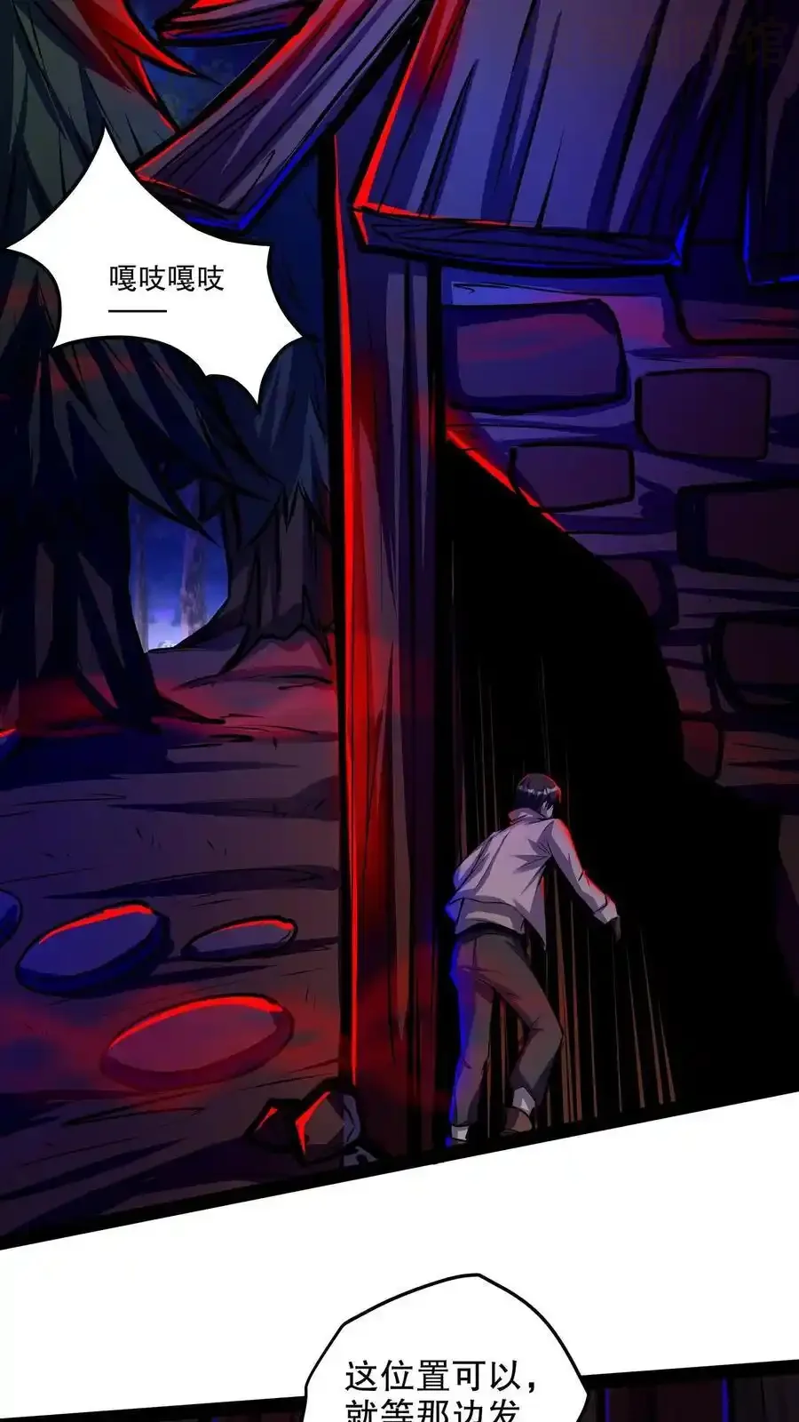 诡异药剂师：我的病人皆为恐怖 第130话 老子被坑了 下拉式漫画 - 漫画咖啡馆 免费阅读 - Page 22