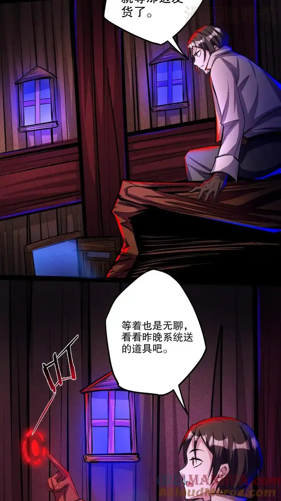 诡异药剂师：我的病人皆为恐怖 第130话 老子被坑了 下拉式漫画 - 漫画咖啡馆 免费阅读 - Page 23