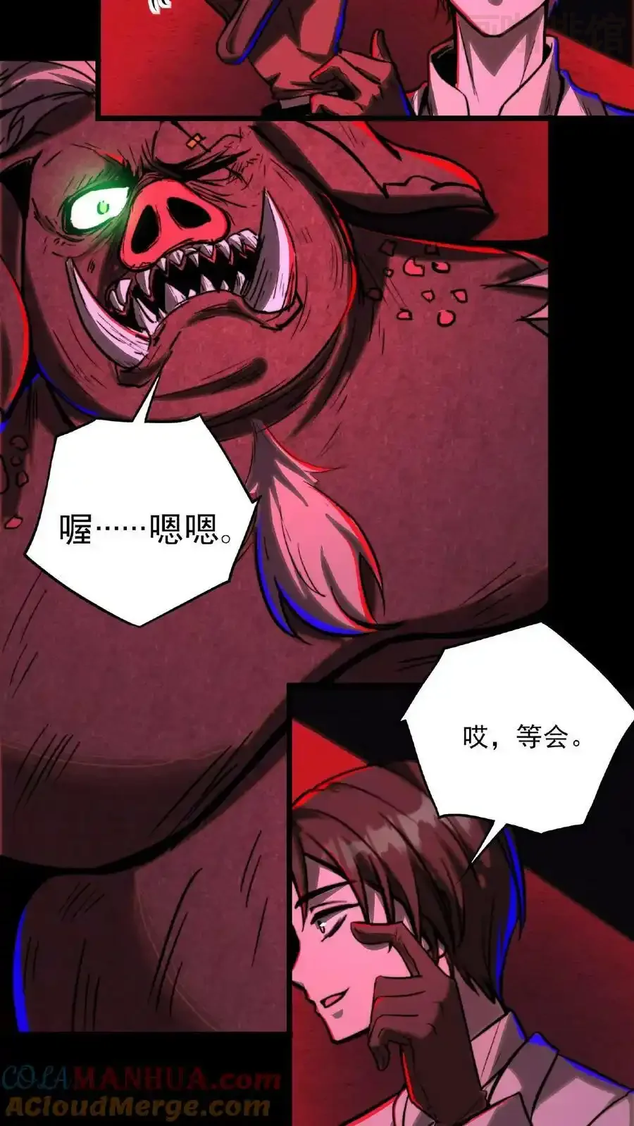 诡异药剂师：我的病人皆为恐怖 第13话 第一次手术 下拉式漫画 - 漫画咖啡馆 免费阅读 - Page 13