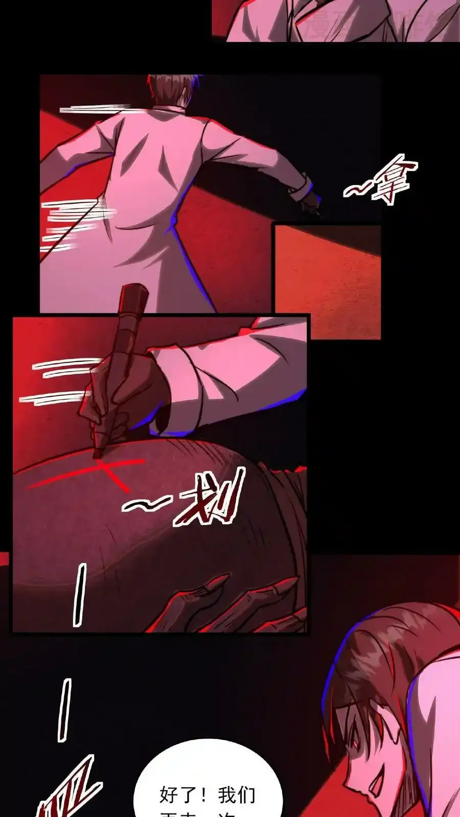 诡异药剂师：我的病人皆为恐怖 第13话 第一次手术 下拉式漫画 - 漫画咖啡馆 免费阅读 - Page 14