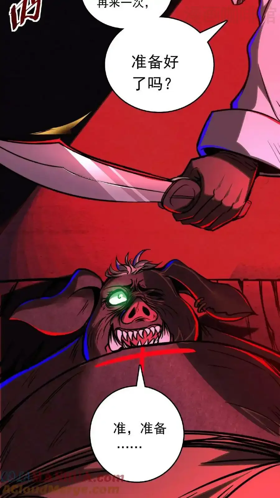 诡异药剂师：我的病人皆为恐怖 第13话 第一次手术 下拉式漫画 - 漫画咖啡馆 免费阅读 - Page 15