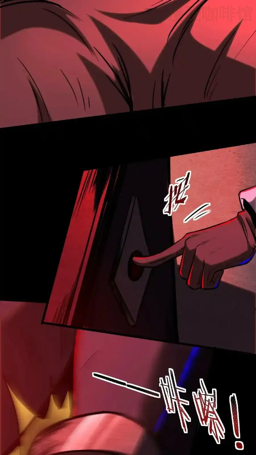 诡异药剂师：我的病人皆为恐怖 第13话 第一次手术 下拉式漫画 - 漫画咖啡馆 免费阅读 - Page 16