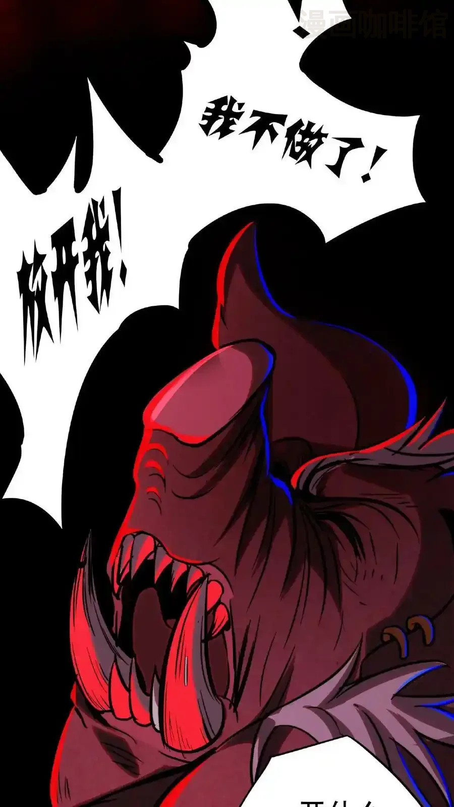 诡异药剂师：我的病人皆为恐怖 第13话 第一次手术 下拉式漫画 - 漫画咖啡馆 免费阅读 - Page 22