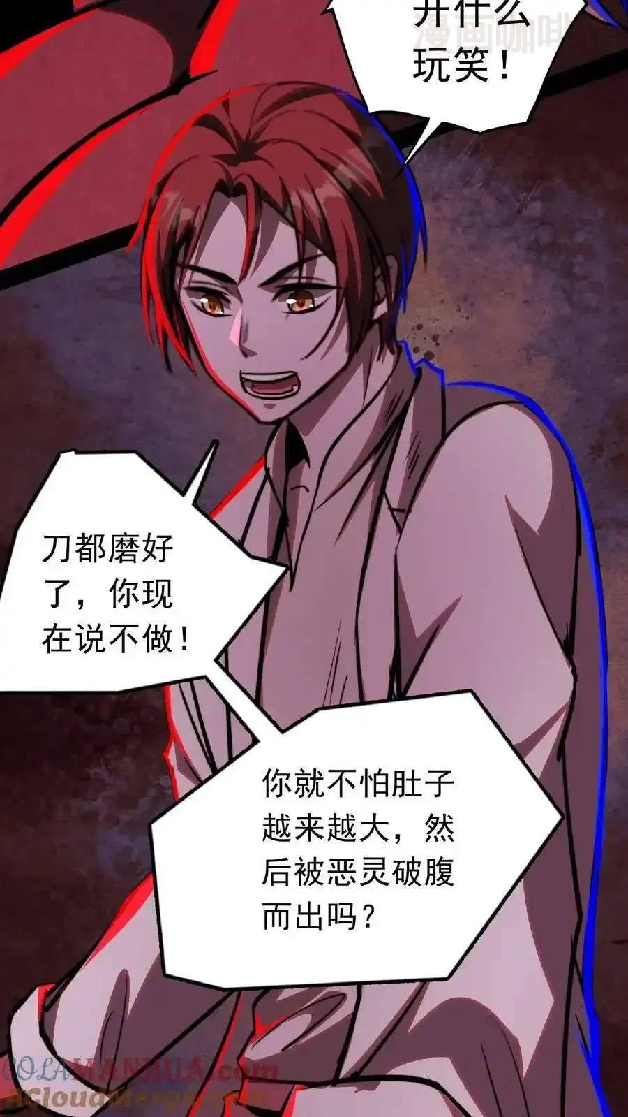 诡异药剂师：我的病人皆为恐怖 第13话 第一次手术 下拉式漫画 - 漫画咖啡馆 免费阅读 - Page 23