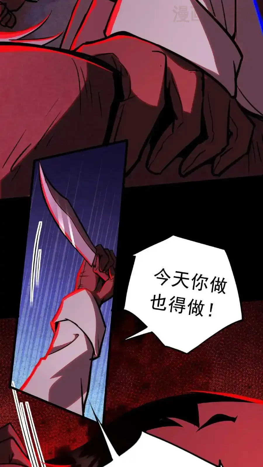 诡异药剂师：我的病人皆为恐怖 第13话 第一次手术 下拉式漫画 - 漫画咖啡馆 免费阅读 - Page 24