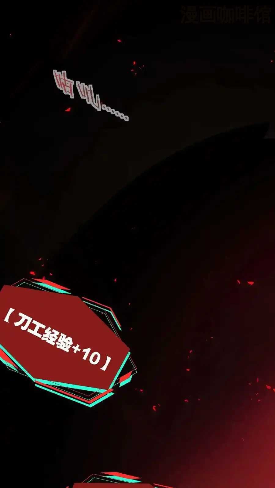 诡异药剂师：我的病人皆为恐怖 第13话 第一次手术 下拉式漫画 - 漫画咖啡馆 免费阅读 - Page 28