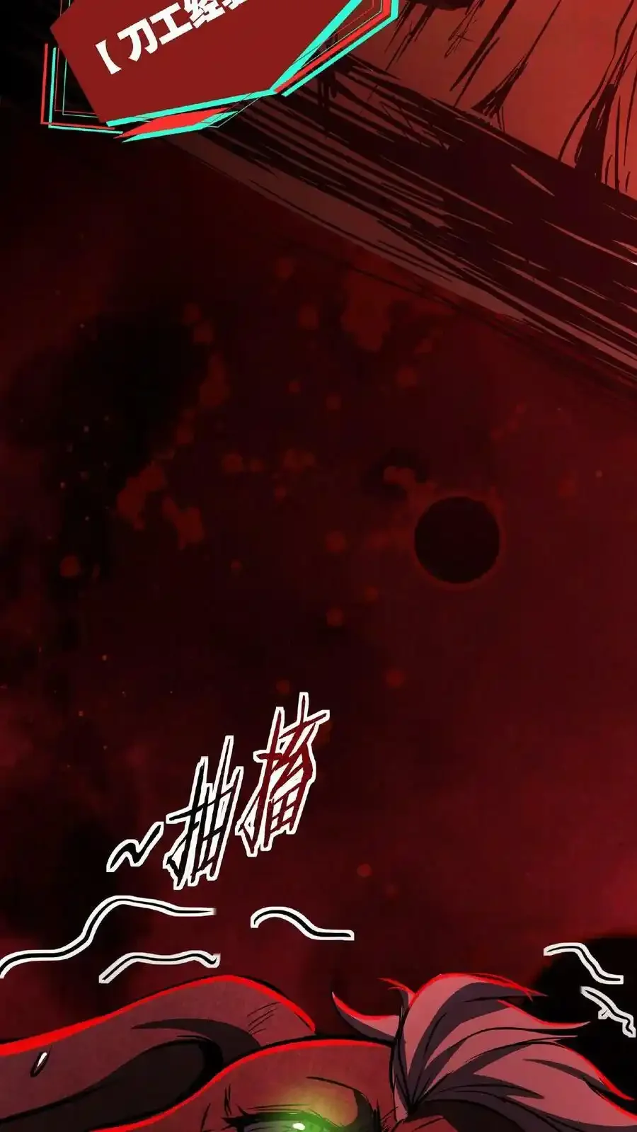 诡异药剂师：我的病人皆为恐怖 第13话 第一次手术 下拉式漫画 - 漫画咖啡馆 免费阅读 - Page 30