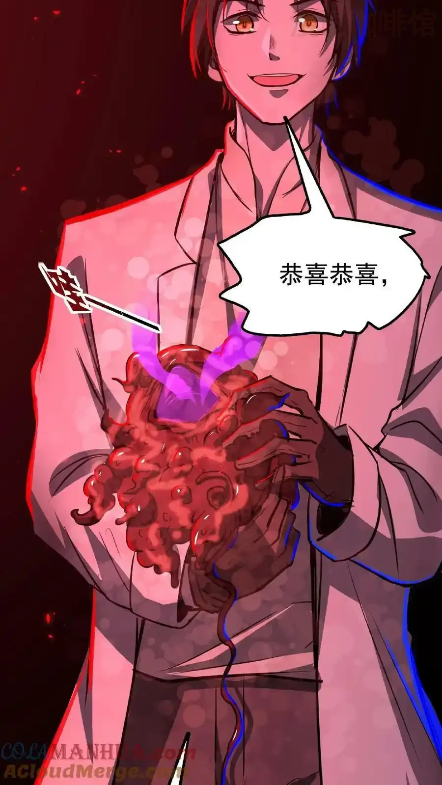 诡异药剂师：我的病人皆为恐怖 第13话 第一次手术 下拉式漫画 - 漫画咖啡馆 免费阅读 - Page 33