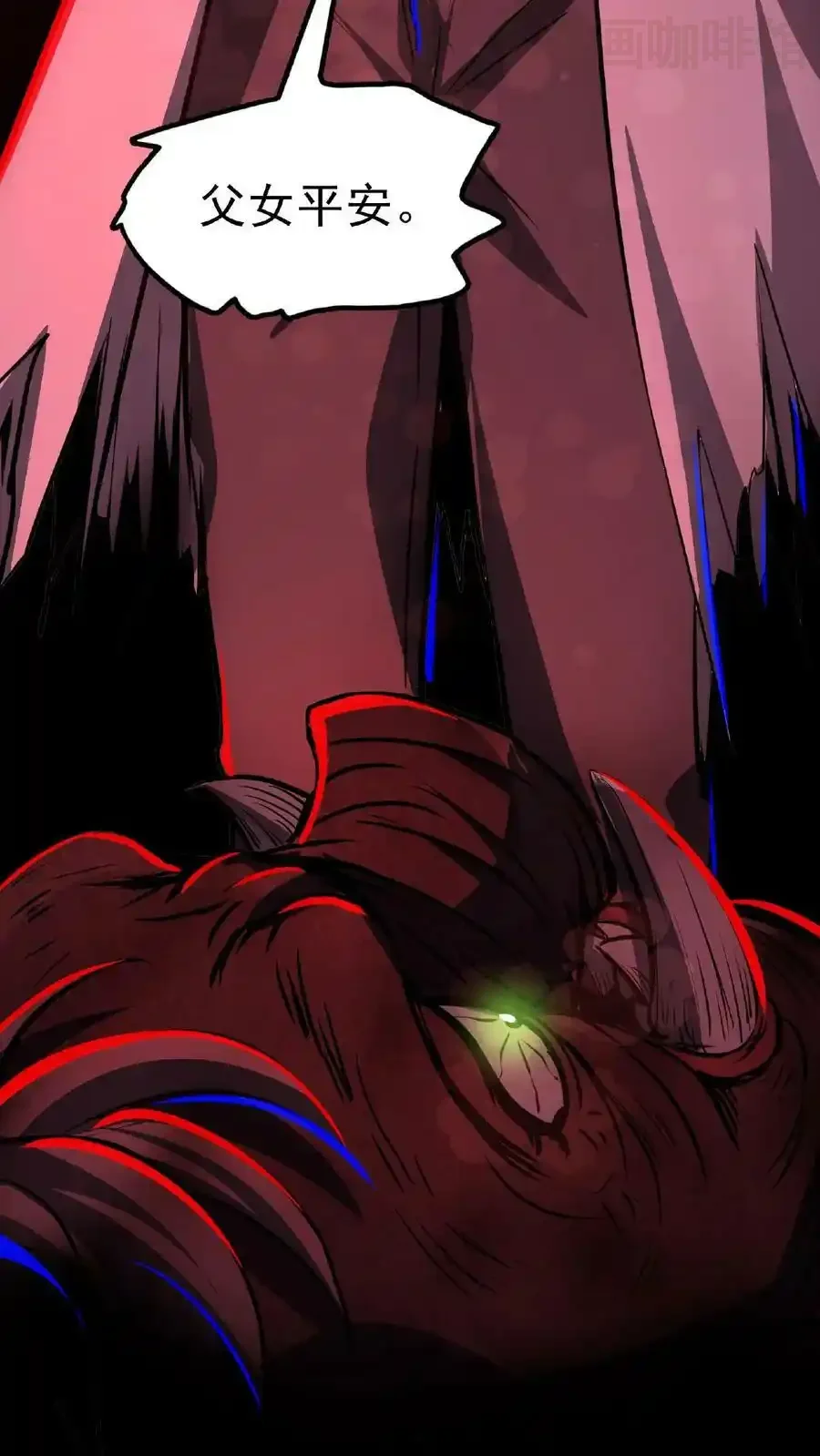 诡异药剂师：我的病人皆为恐怖 第13话 第一次手术 下拉式漫画 - 漫画咖啡馆 免费阅读 - Page 34