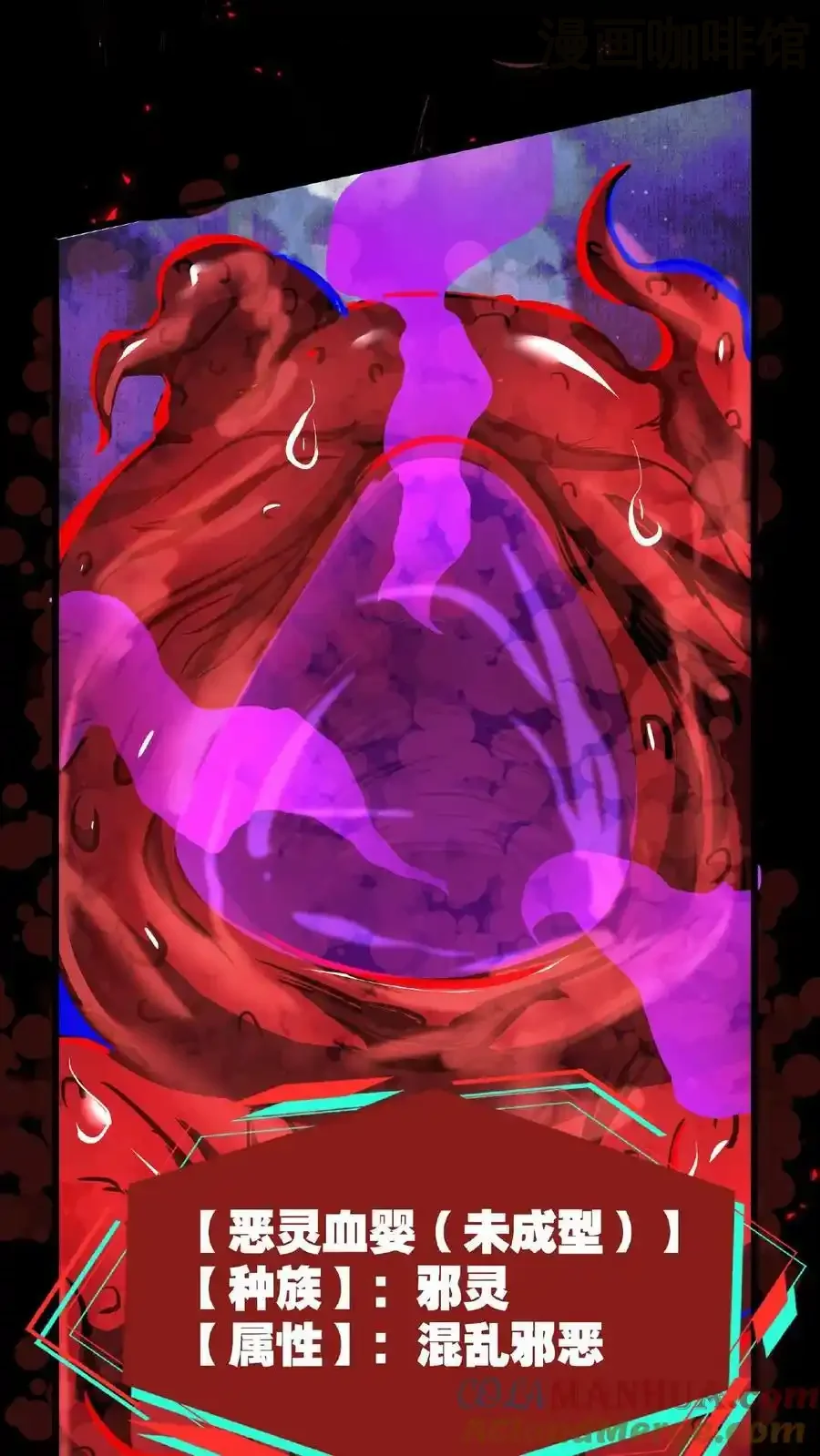 诡异药剂师：我的病人皆为恐怖 第13话 第一次手术 下拉式漫画 - 漫画咖啡馆 免费阅读 - Page 35