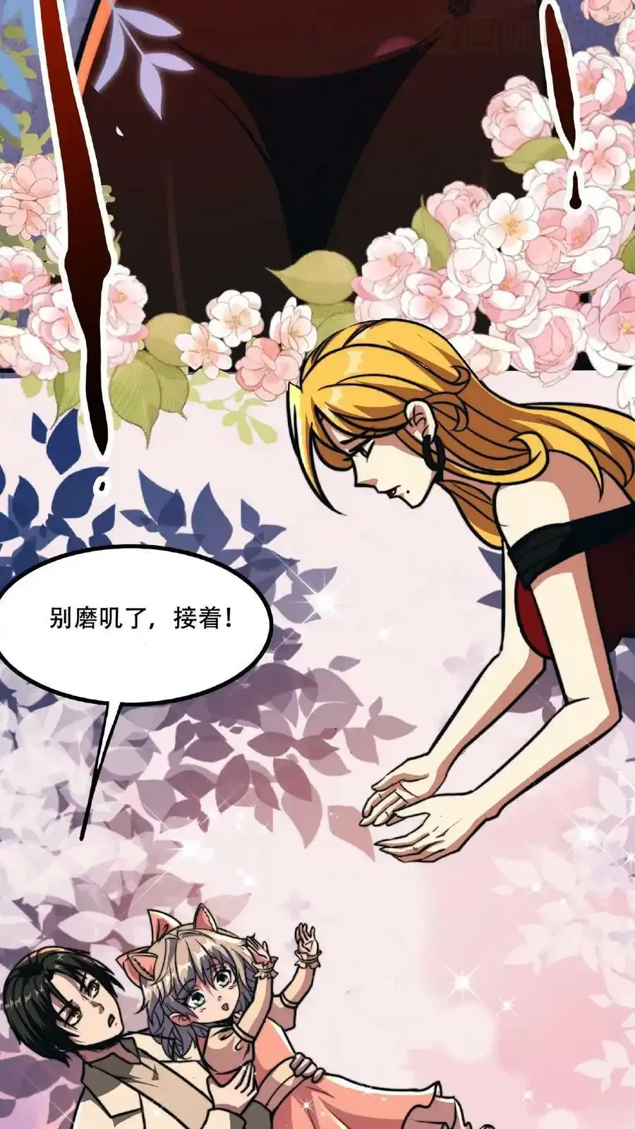 诡异药剂师：我的病人皆为恐怖 第47话 特殊奖励 下拉式漫画 - 漫画咖啡馆 免费阅读 - Page 4