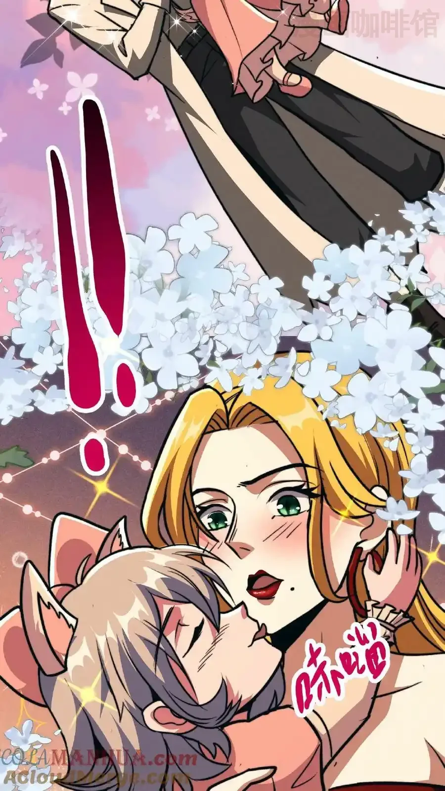 诡异药剂师：我的病人皆为恐怖 第47话 特殊奖励 下拉式漫画 - 漫画咖啡馆 免费阅读 - Page 5