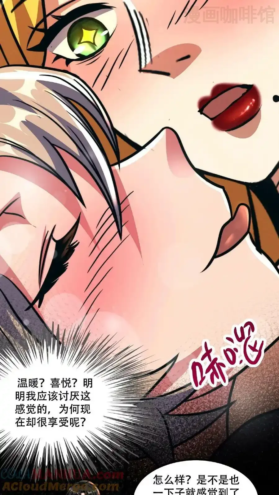 诡异药剂师：我的病人皆为恐怖 第47话 特殊奖励 下拉式漫画 - 漫画咖啡馆 免费阅读 - Page 7