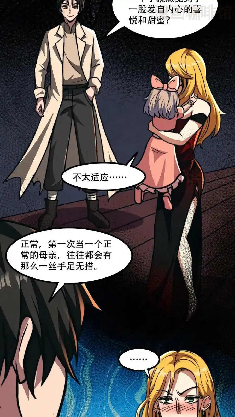 诡异药剂师：我的病人皆为恐怖 第47话 特殊奖励 下拉式漫画 - 漫画咖啡馆 免费阅读 - Page 8