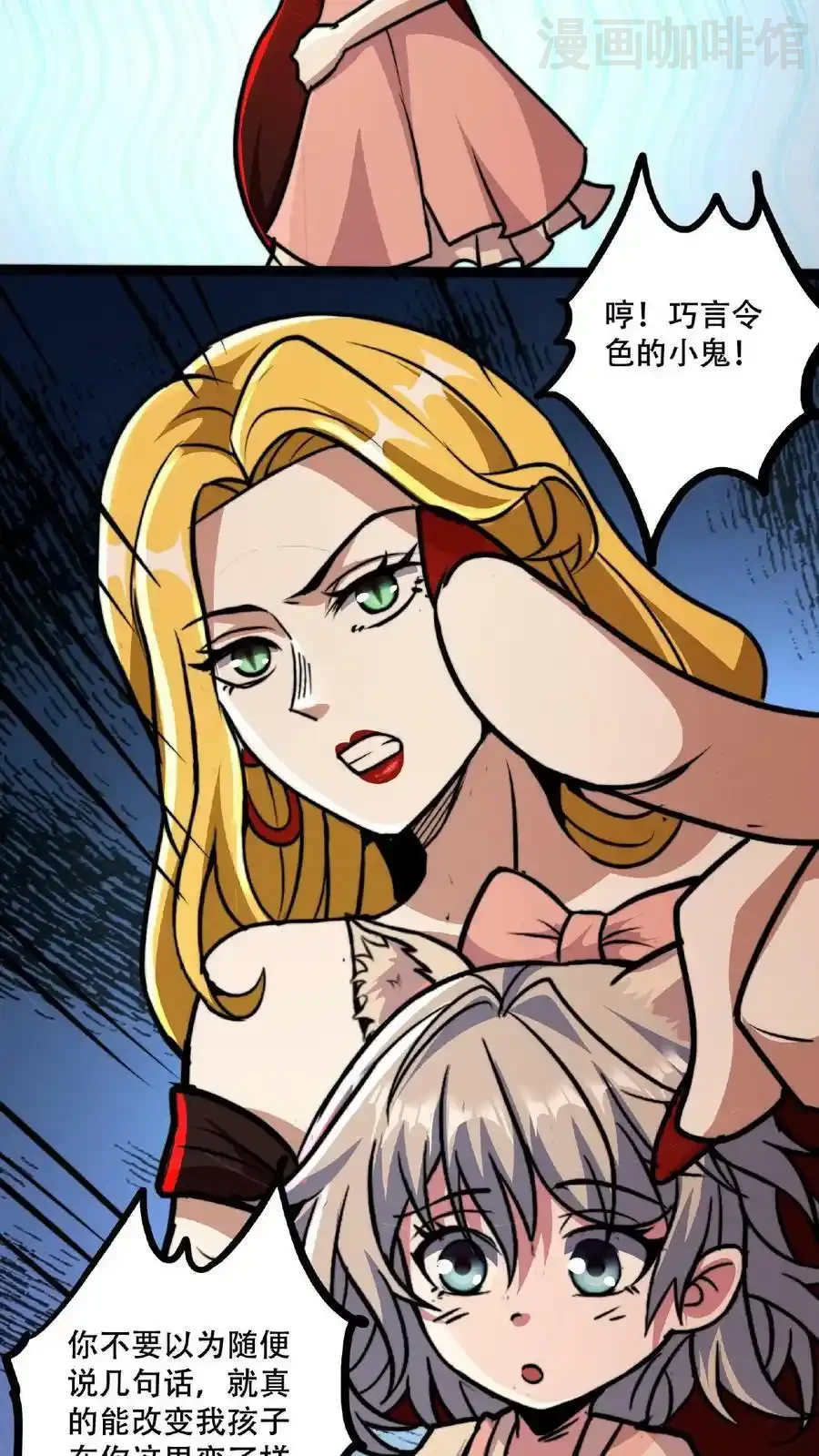 诡异药剂师：我的病人皆为恐怖 第47话 特殊奖励 下拉式漫画 - 漫画咖啡馆 免费阅读 - Page 10