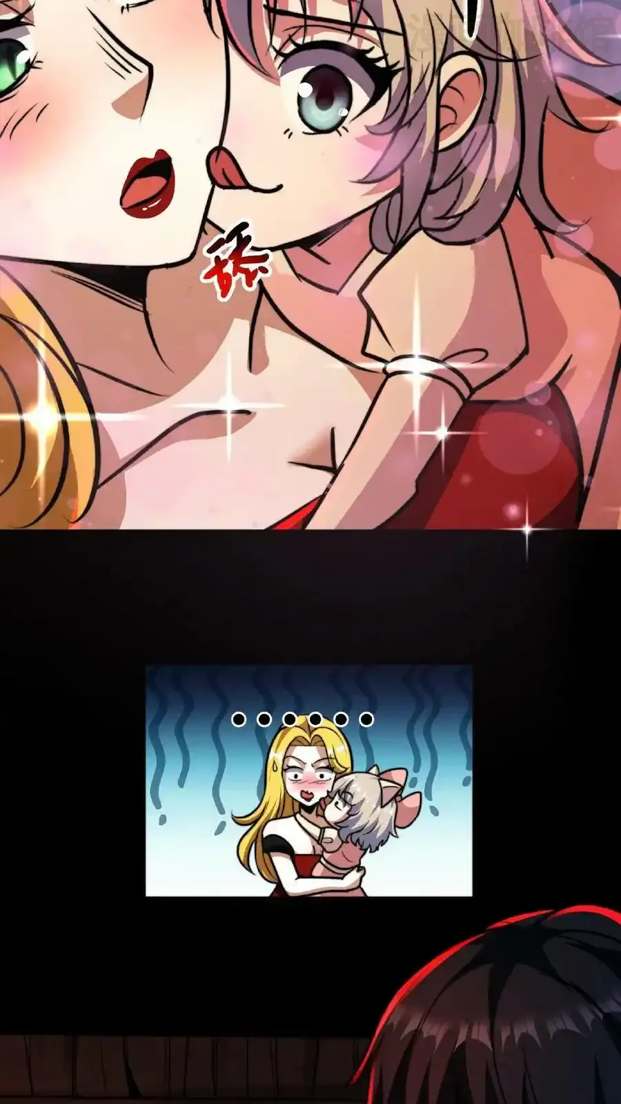 诡异药剂师：我的病人皆为恐怖 第47话 特殊奖励 下拉式漫画 - 漫画咖啡馆 免费阅读 - Page 12