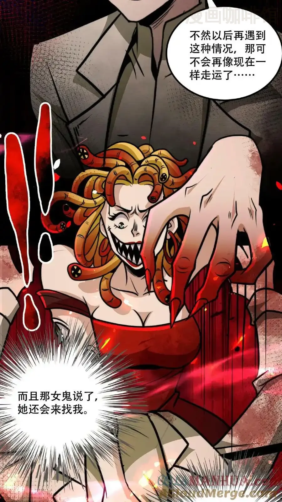 诡异药剂师：我的病人皆为恐怖 第47话 特殊奖励 下拉式漫画 - 漫画咖啡馆 免费阅读 - Page 15