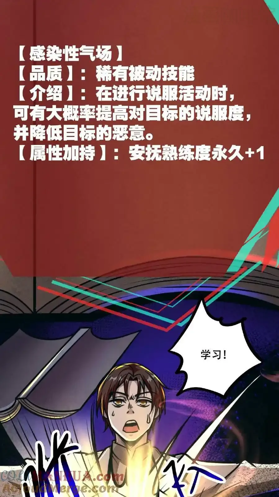 诡异药剂师：我的病人皆为恐怖 第47话 特殊奖励 下拉式漫画 - 漫画咖啡馆 免费阅读 - Page 19